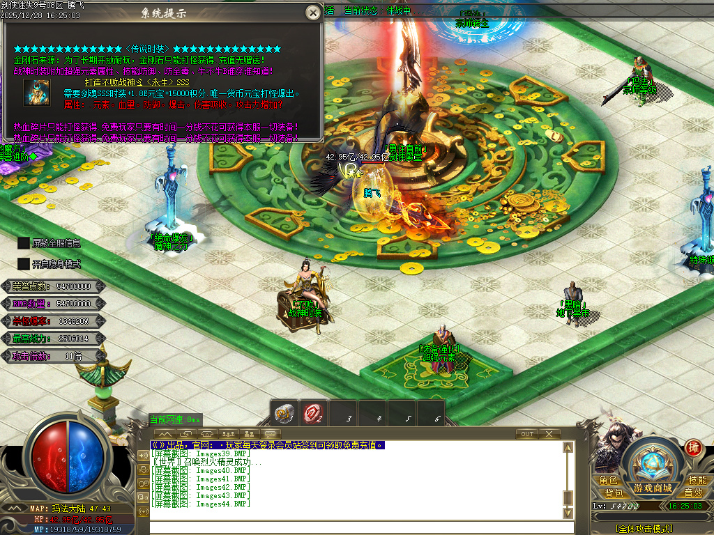 12月剑侠迷失五大特殊无限刀单职业传奇论坛-多大陆-剑侠珍宝-生肖提升-炼体大师