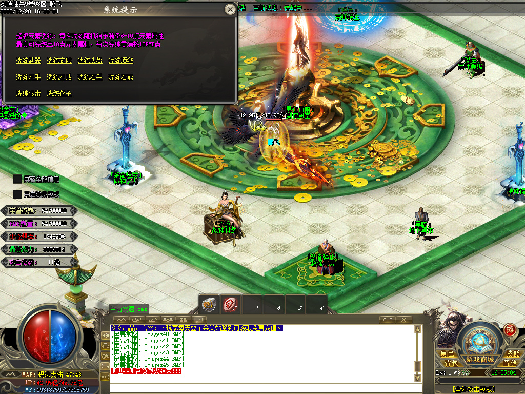 12月剑侠迷失五大特殊无限刀单职业传奇论坛-多大陆-剑侠珍宝-生肖提升-炼体大师