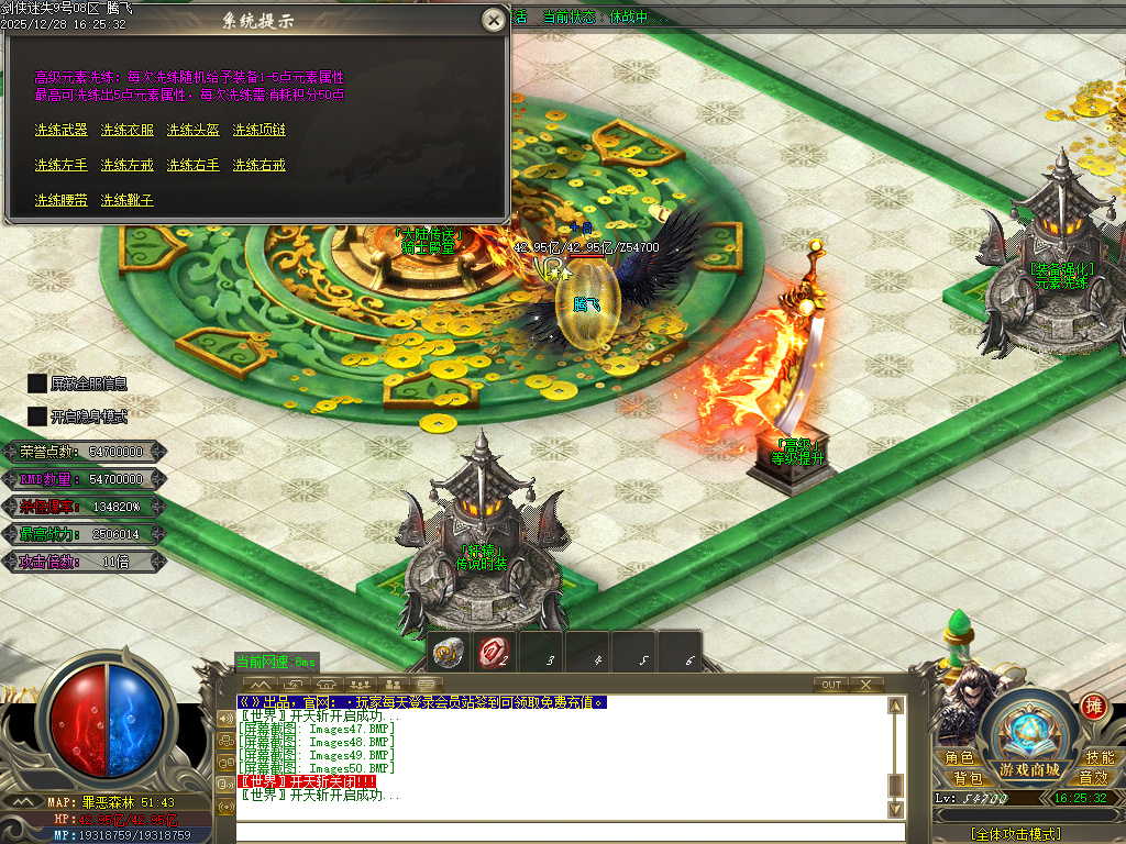 12月剑侠迷失五大特殊无限刀单职业传奇论坛-多大陆-剑侠珍宝-生肖提升-炼体大师