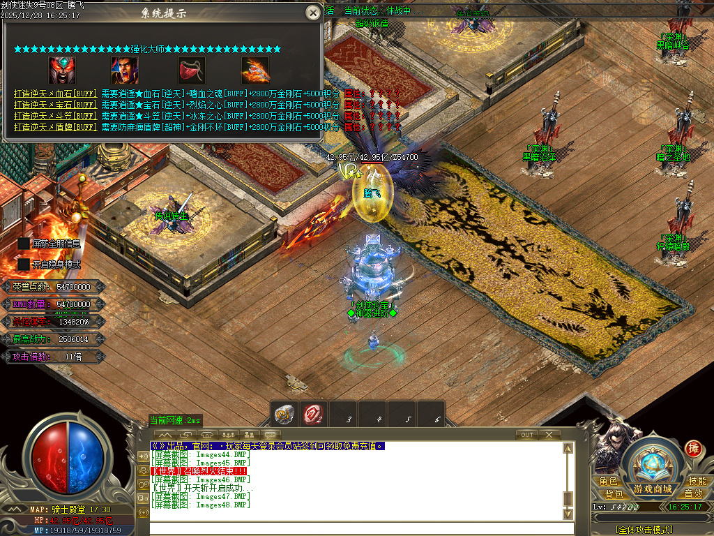 12月剑侠迷失五大特殊无限刀单职业传奇论坛-多大陆-剑侠珍宝-生肖提升-炼体大师