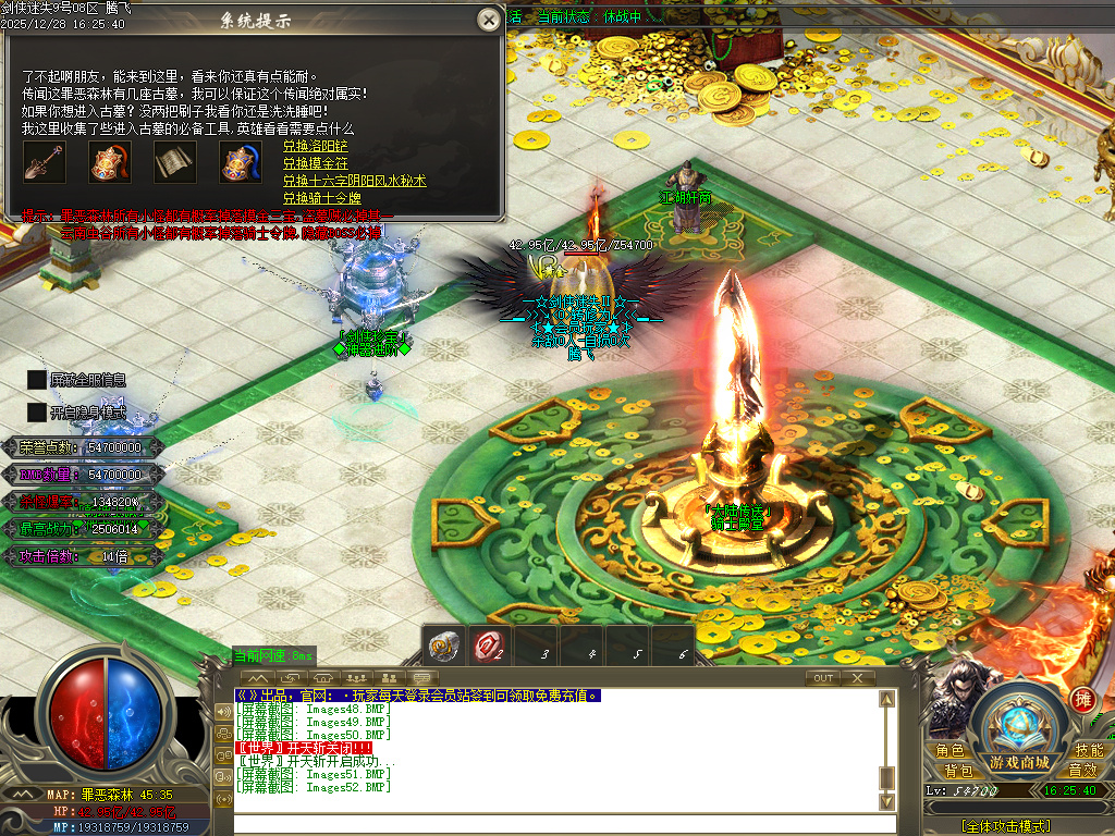 12月剑侠迷失五大特殊无限刀单职业传奇论坛-多大陆-剑侠珍宝-生肖提升-炼体大师