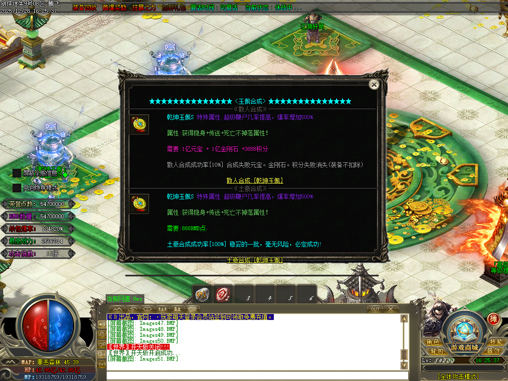 12月剑侠迷失五大特殊无限刀单职业传奇论坛-多大陆-剑侠珍宝-生肖提升-炼体大师