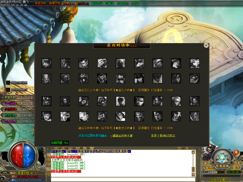 12月剑侠迷失五大特殊无限刀单职业传奇论坛-多大陆-剑侠珍宝-生肖提升-炼体大师