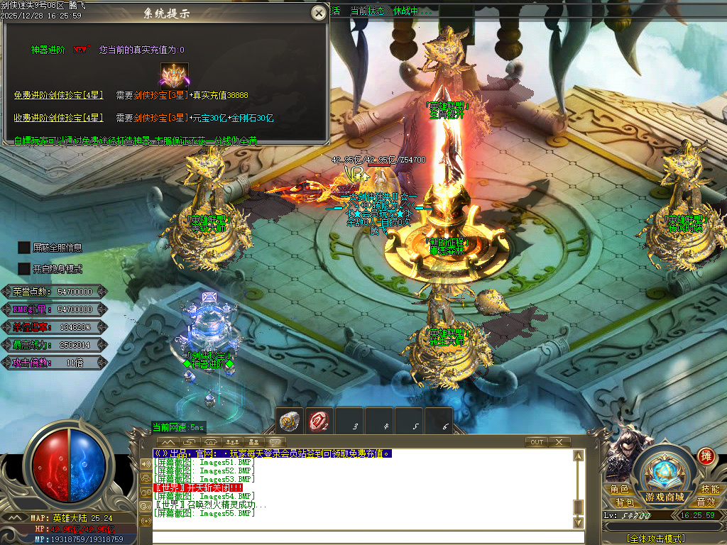 12月剑侠迷失五大特殊无限刀单职业传奇论坛-多大陆-剑侠珍宝-生肖提升-炼体大师