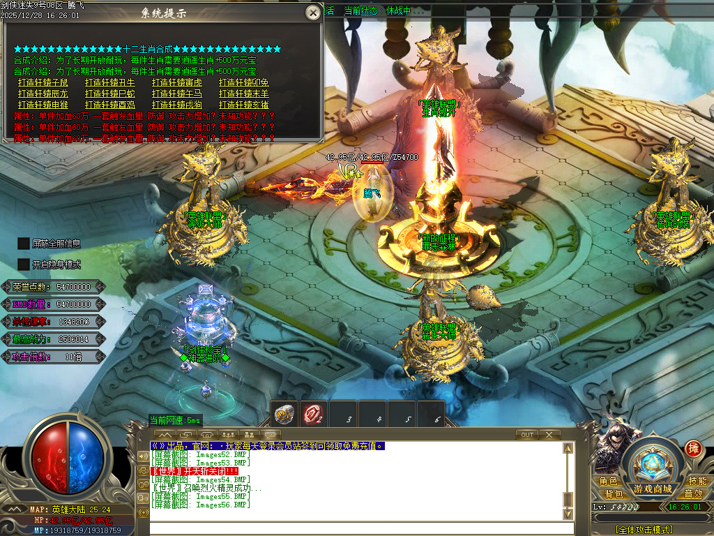 12月剑侠迷失五大特殊无限刀单职业传奇论坛-多大陆-剑侠珍宝-生肖提升-炼体大师