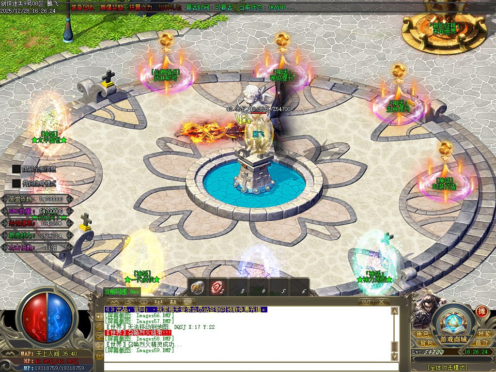 12月剑侠迷失五大特殊无限刀单职业传奇论坛-多大陆-剑侠珍宝-生肖提升-炼体大师