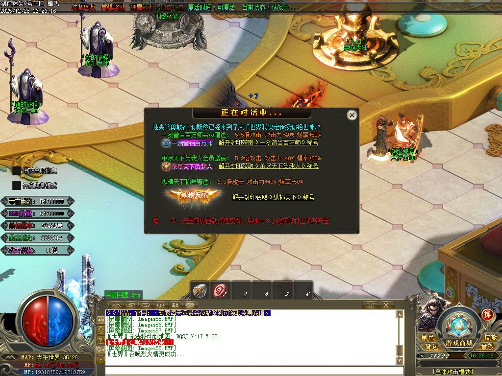 12月剑侠迷失五大特殊无限刀单职业传奇论坛-多大陆-剑侠珍宝-生肖提升-炼体大师