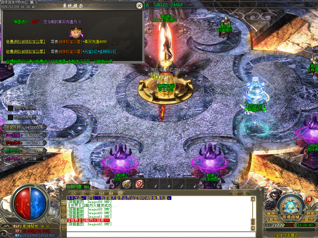 12月剑侠迷失五大特殊无限刀单职业传奇论坛-多大陆-剑侠珍宝-生肖提升-炼体大师