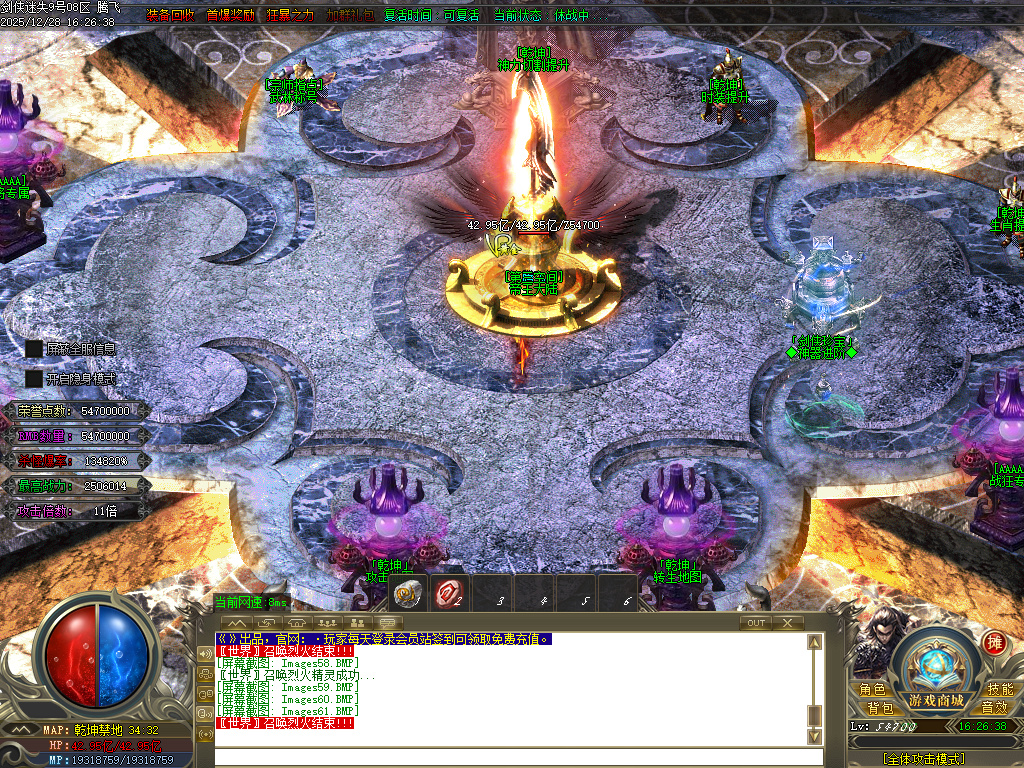 12月剑侠迷失五大特殊无限刀单职业传奇论坛-多大陆-剑侠珍宝-生肖提升-炼体大师