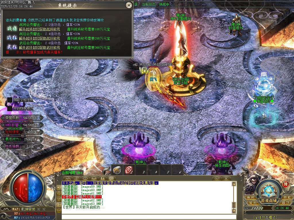 12月剑侠迷失五大特殊无限刀单职业传奇论坛-多大陆-剑侠珍宝-生肖提升-炼体大师