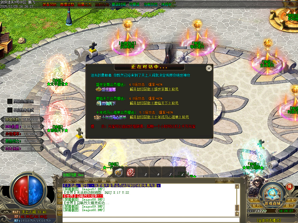 12月剑侠迷失五大特殊无限刀单职业传奇论坛-多大陆-剑侠珍宝-生肖提升-炼体大师