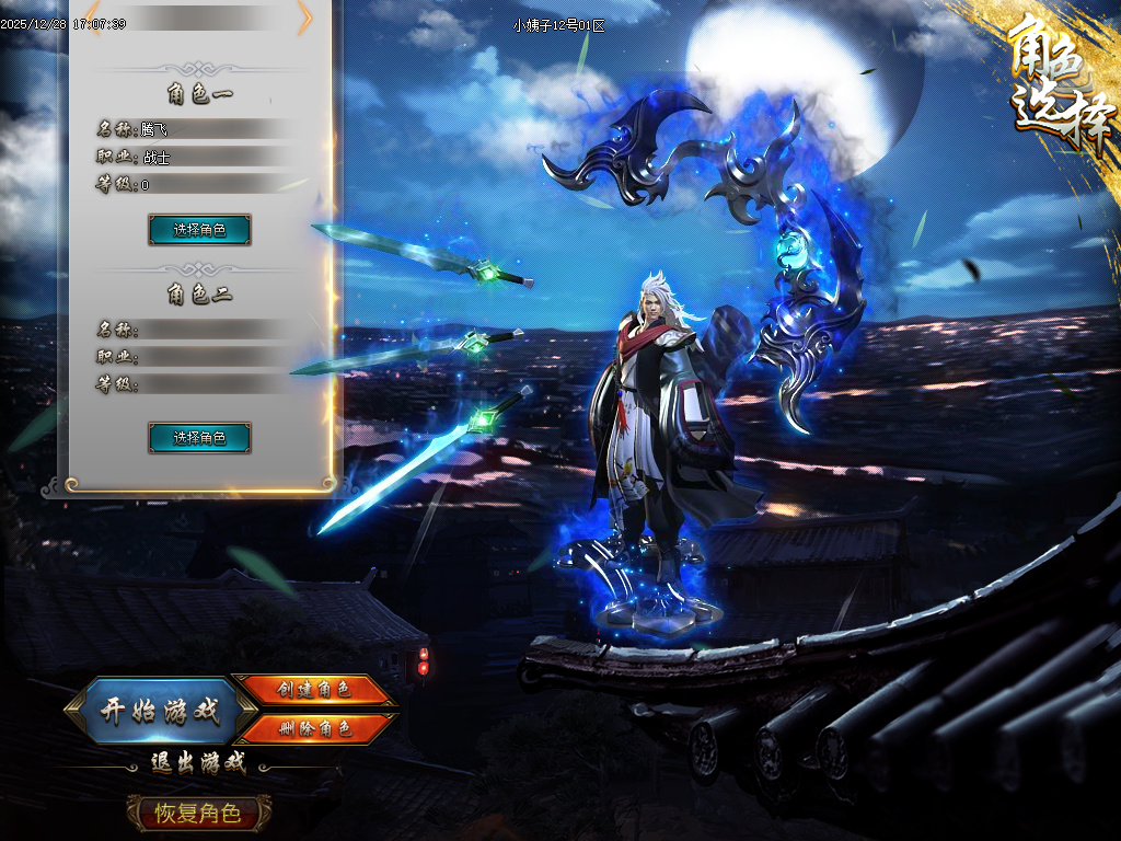 12月难忘小姨超变神器无限刀单职业GM版本库-七大陆-神器铸造-神弓锻造-技能强化