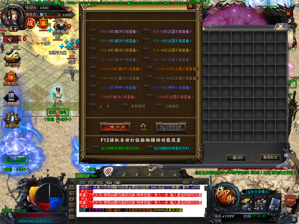 12月难忘小姨超变神器无限刀单职业GM版本库-七大陆-神器铸造-神弓锻造-技能强化