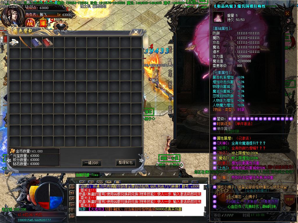 12月难忘小姨超变神器无限刀单职业GM版本库-七大陆-神器铸造-神弓锻造-技能强化