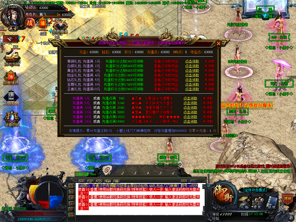 12月难忘小姨超变神器无限刀单职业GM版本库-七大陆-神器铸造-神弓锻造-技能强化