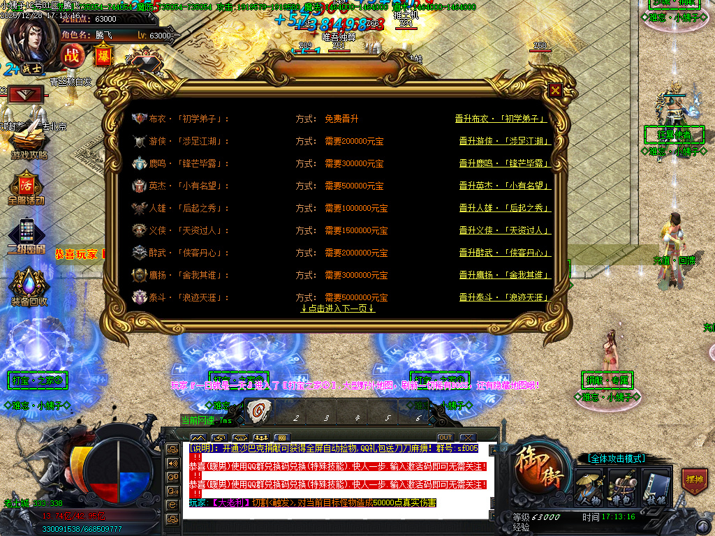 12月难忘小姨超变神器无限刀单职业GM版本库-七大陆-神器铸造-神弓锻造-技能强化