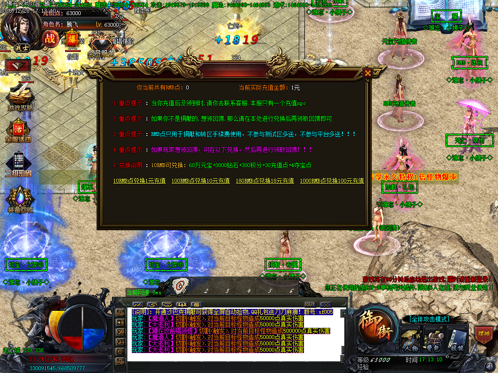 12月难忘小姨超变神器无限刀单职业GM版本库-七大陆-神器铸造-神弓锻造-技能强化