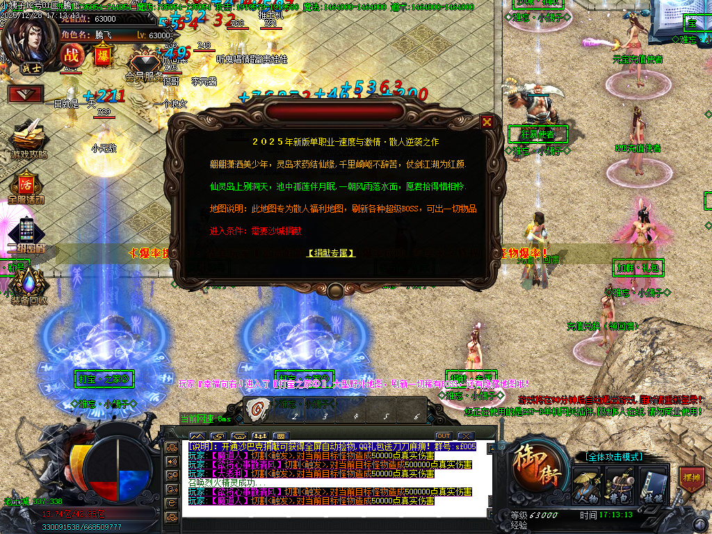 12月难忘小姨超变神器无限刀单职业GM版本库-七大陆-神器铸造-神弓锻造-技能强化