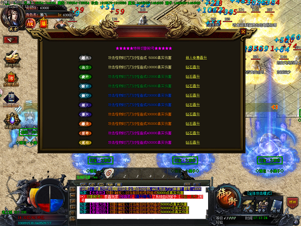 12月难忘小姨超变神器无限刀单职业GM版本库-七大陆-神器铸造-神弓锻造-技能强化