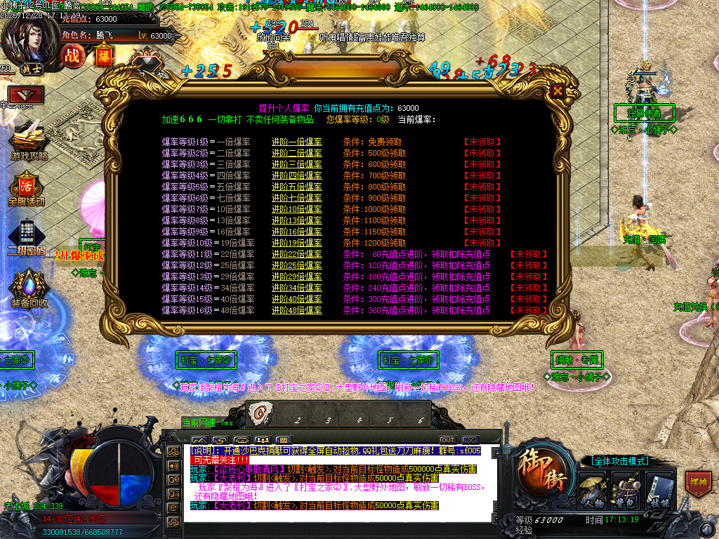 12月难忘小姨超变神器无限刀单职业GM版本库-七大陆-神器铸造-神弓锻造-技能强化