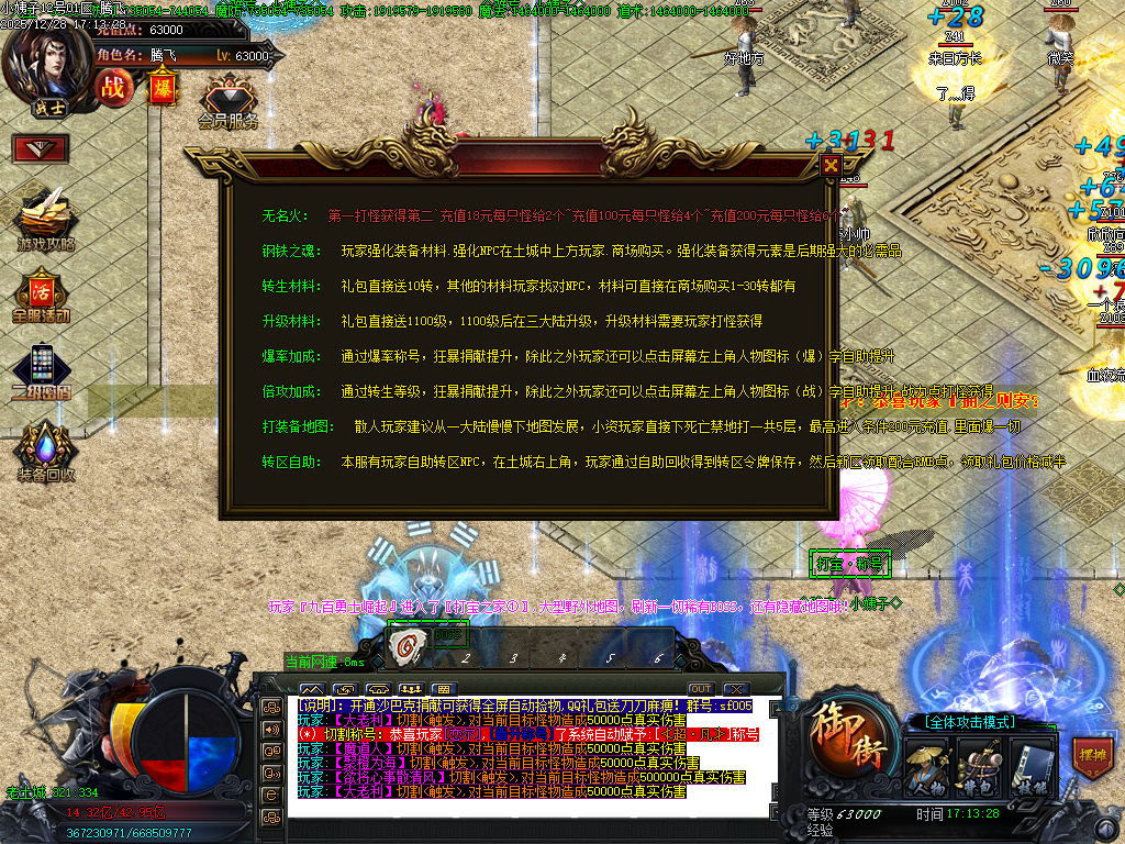 12月难忘小姨超变神器无限刀单职业GM版本库-七大陆-神器铸造-神弓锻造-技能强化