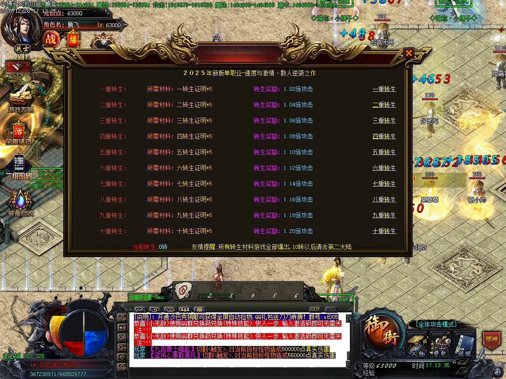 12月难忘小姨超变神器无限刀单职业GM版本库-七大陆-神器铸造-神弓锻造-技能强化