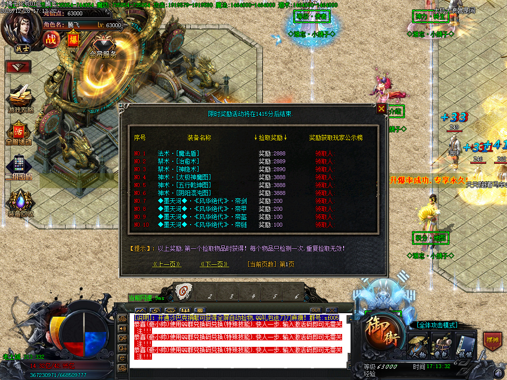 12月难忘小姨超变神器无限刀单职业GM版本库-七大陆-神器铸造-神弓锻造-技能强化