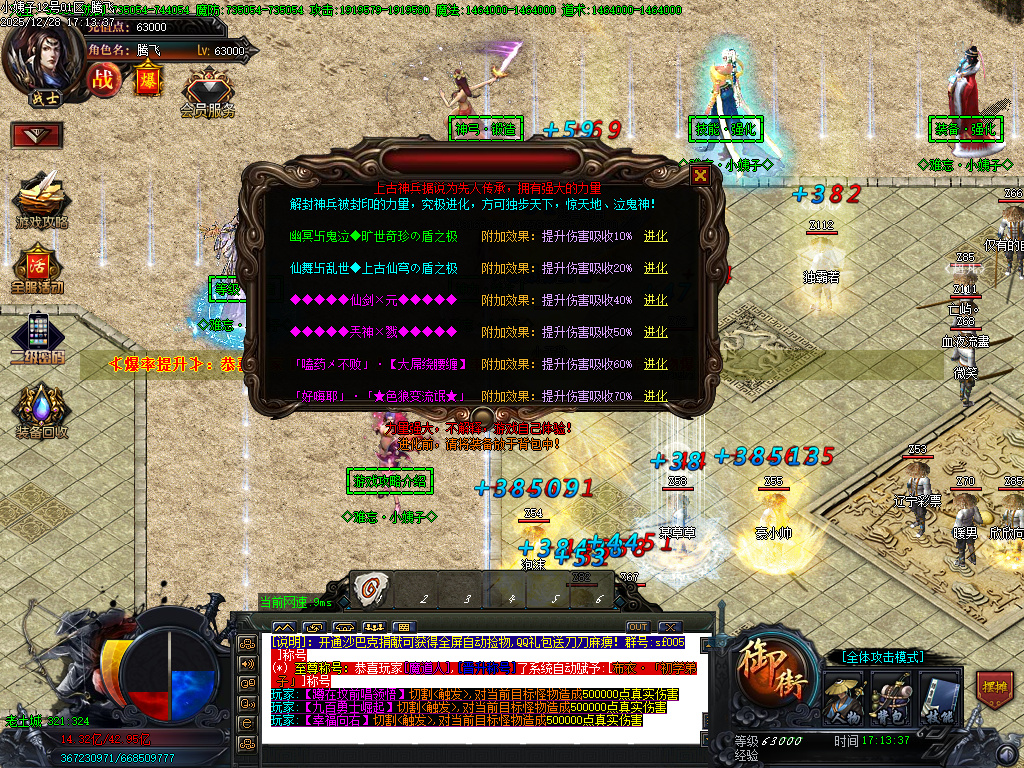 12月难忘小姨超变神器无限刀单职业GM版本库-七大陆-神器铸造-神弓锻造-技能强化