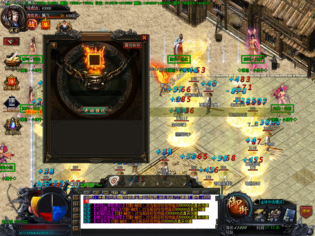 12月难忘小姨超变神器无限刀单职业GM版本库-七大陆-神器铸造-神弓锻造-技能强化