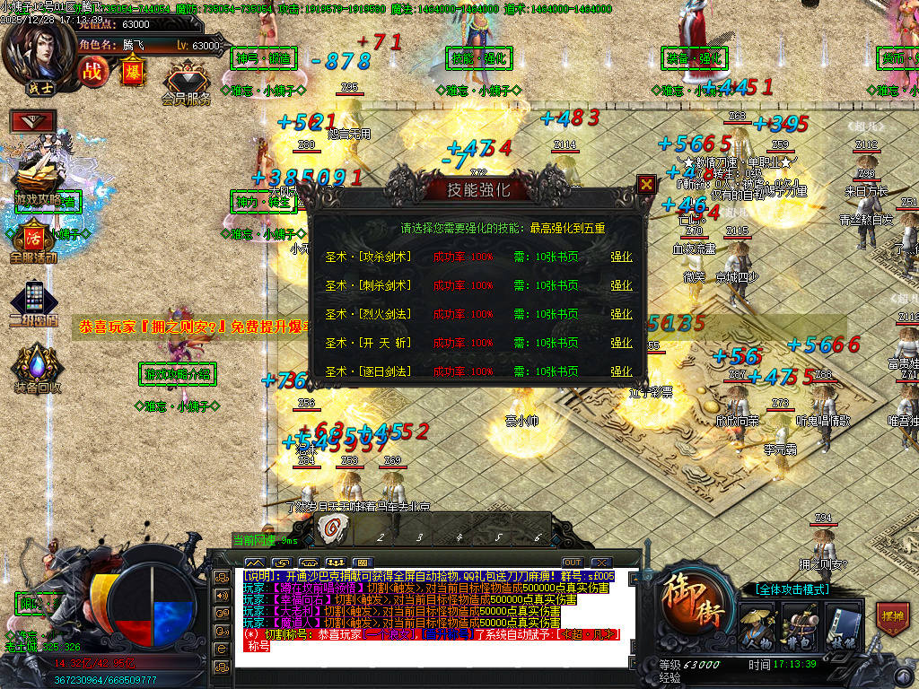 12月难忘小姨超变神器无限刀单职业GM版本库-七大陆-神器铸造-神弓锻造-技能强化