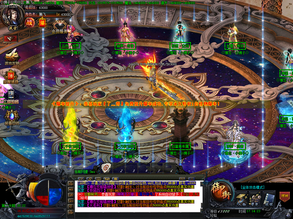 12月难忘小姨超变神器无限刀单职业GM版本库-七大陆-神器铸造-神弓锻造-技能强化