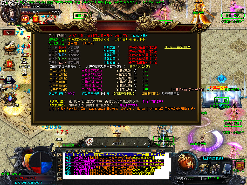 12月难忘小姨超变神器无限刀单职业GM版本库-七大陆-神器铸造-神弓锻造-技能强化