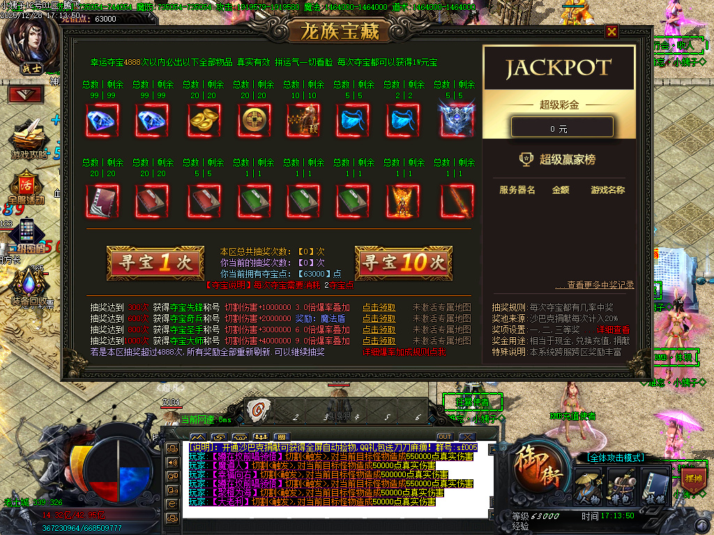 12月难忘小姨超变神器无限刀单职业GM版本库-七大陆-神器铸造-神弓锻造-技能强化