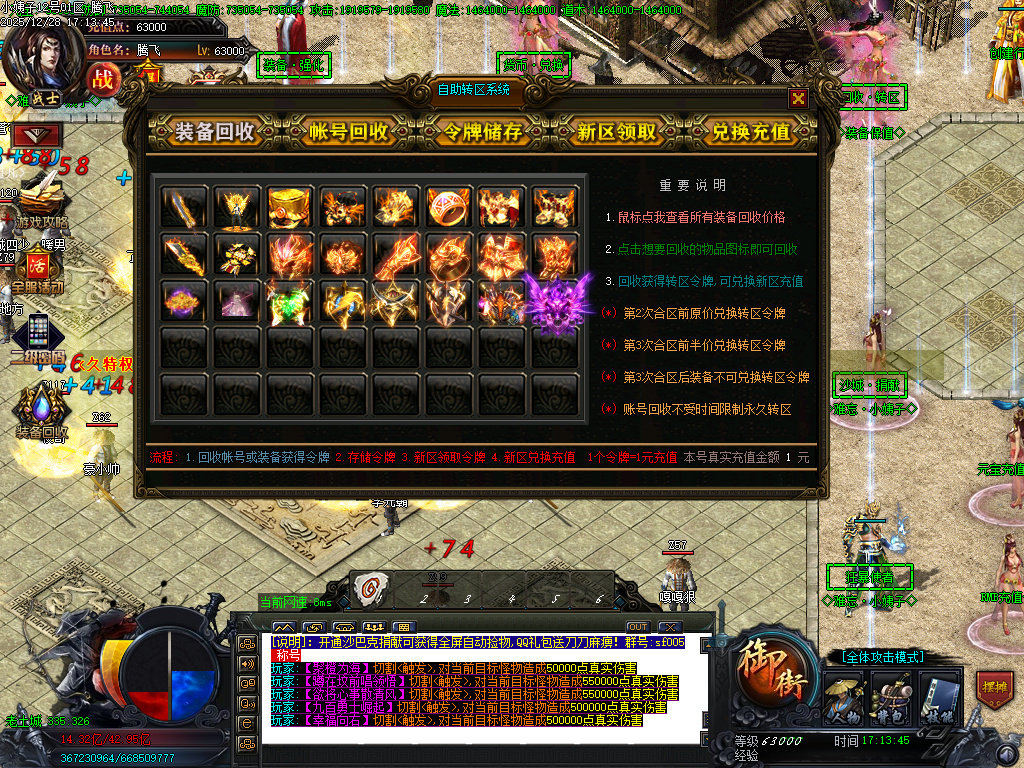 12月难忘小姨超变神器无限刀单职业GM版本库-七大陆-神器铸造-神弓锻造-技能强化