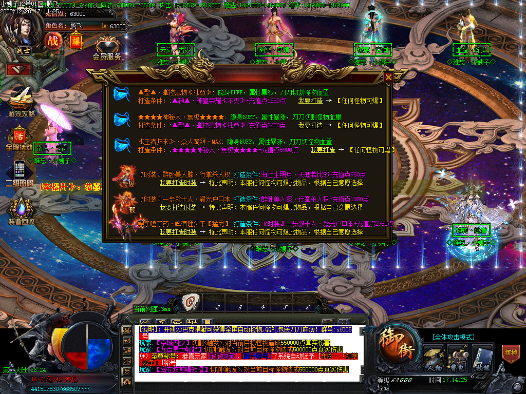 12月难忘小姨超变神器无限刀单职业GM版本库-七大陆-神器铸造-神弓锻造-技能强化