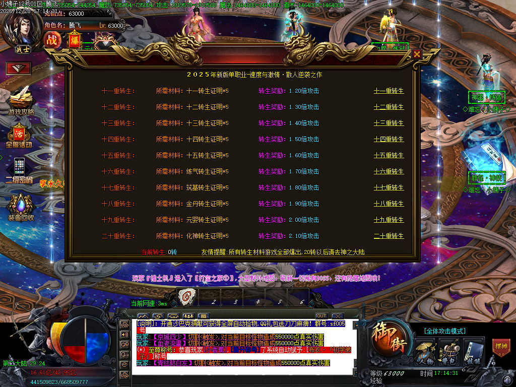 12月难忘小姨超变神器无限刀单职业GM版本库-七大陆-神器铸造-神弓锻造-技能强化