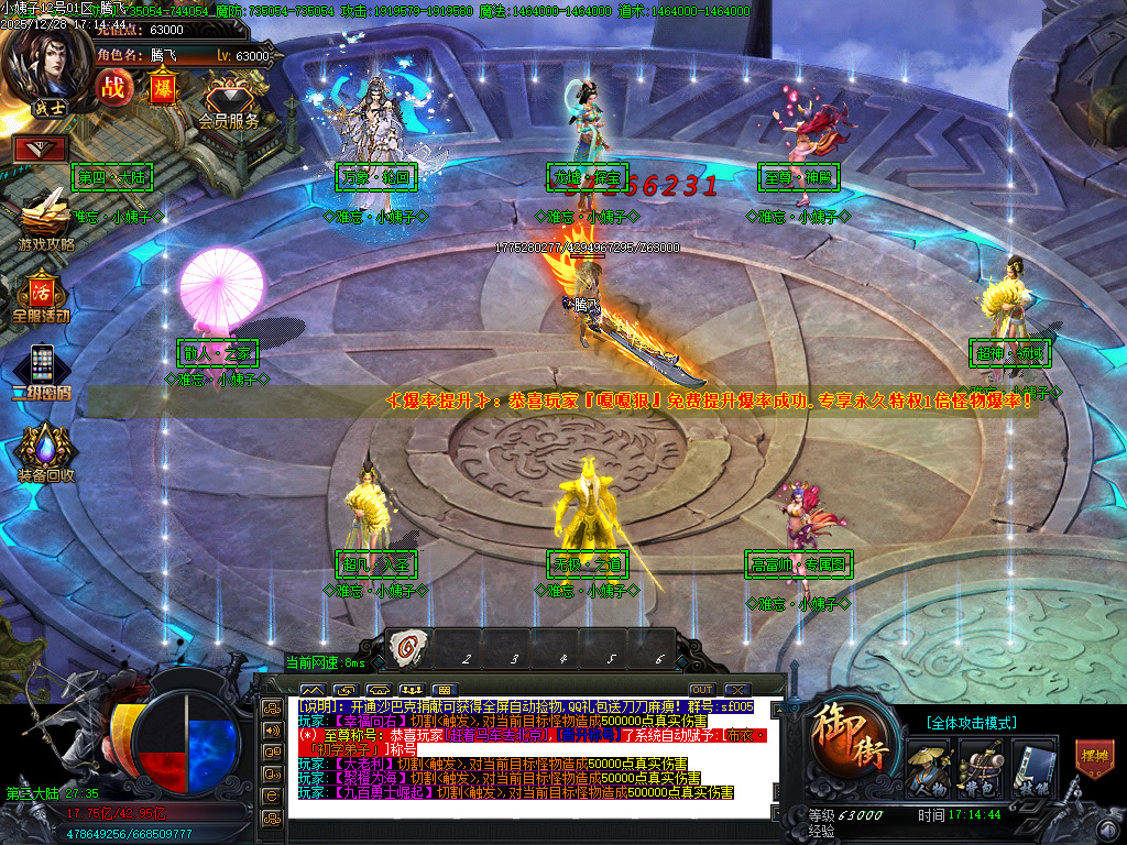 12月难忘小姨超变神器无限刀单职业GM版本库-七大陆-神器铸造-神弓锻造-技能强化