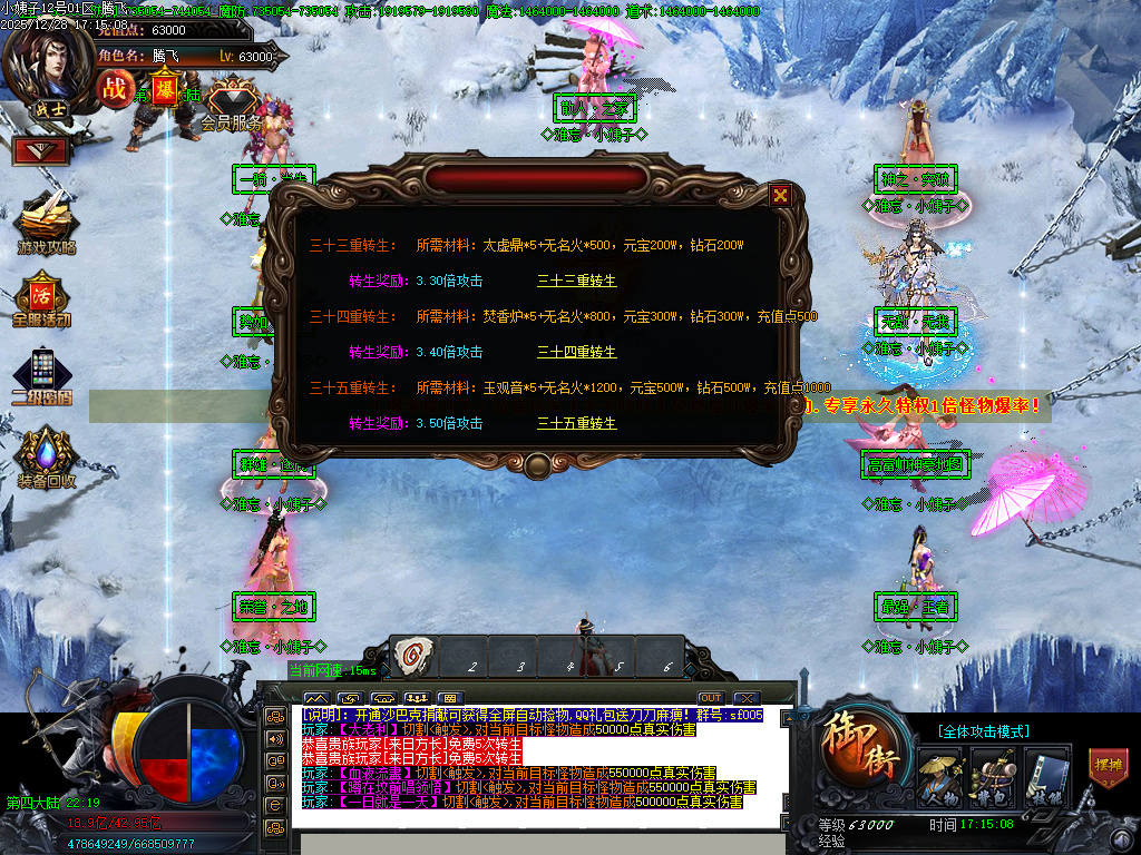 12月难忘小姨超变神器无限刀单职业GM版本库-七大陆-神器铸造-神弓锻造-技能强化