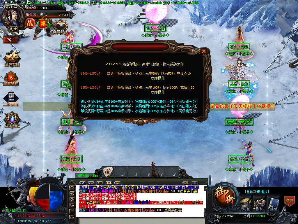 12月难忘小姨超变神器无限刀单职业GM版本库-七大陆-神器铸造-神弓锻造-技能强化