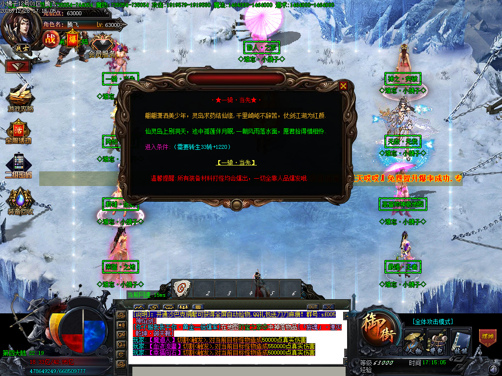 12月难忘小姨超变神器无限刀单职业GM版本库-七大陆-神器铸造-神弓锻造-技能强化