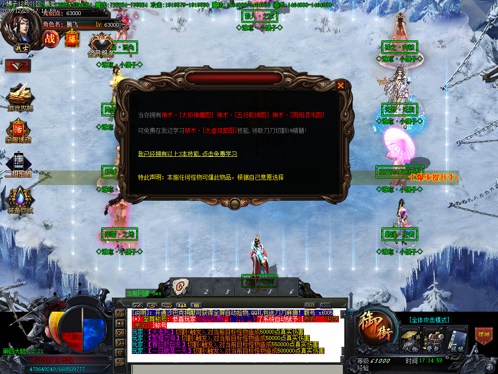 12月难忘小姨超变神器无限刀单职业GM版本库-七大陆-神器铸造-神弓锻造-技能强化