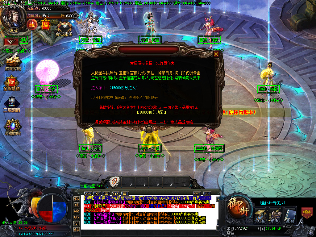 12月难忘小姨超变神器无限刀单职业GM版本库-七大陆-神器铸造-神弓锻造-技能强化