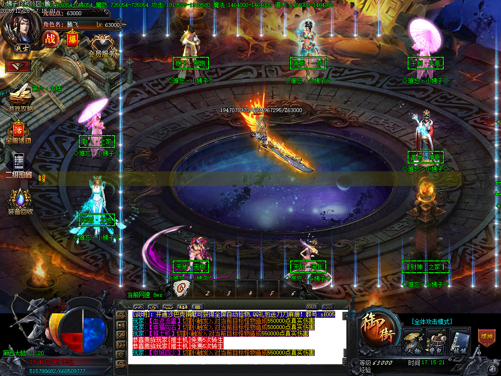 12月难忘小姨超变神器无限刀单职业GM版本库-七大陆-神器铸造-神弓锻造-技能强化