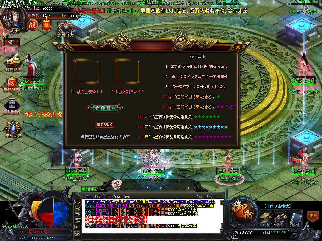 12月难忘小姨超变神器无限刀单职业GM版本库-七大陆-神器铸造-神弓锻造-技能强化