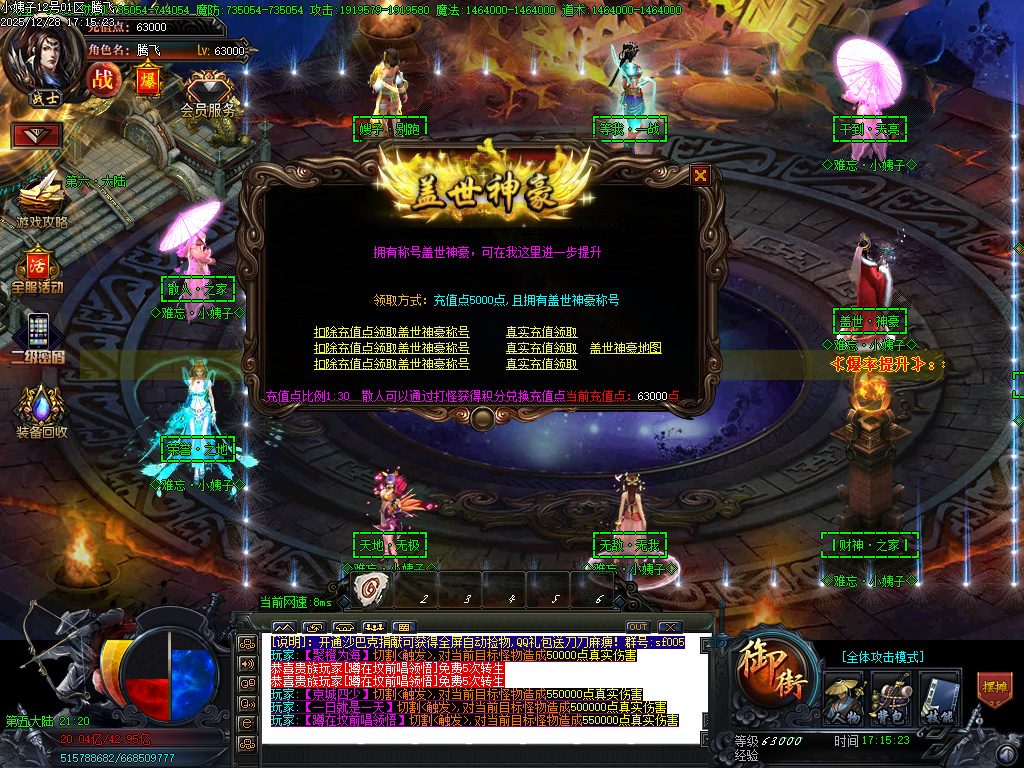 12月难忘小姨超变神器无限刀单职业GM版本库-七大陆-神器铸造-神弓锻造-技能强化