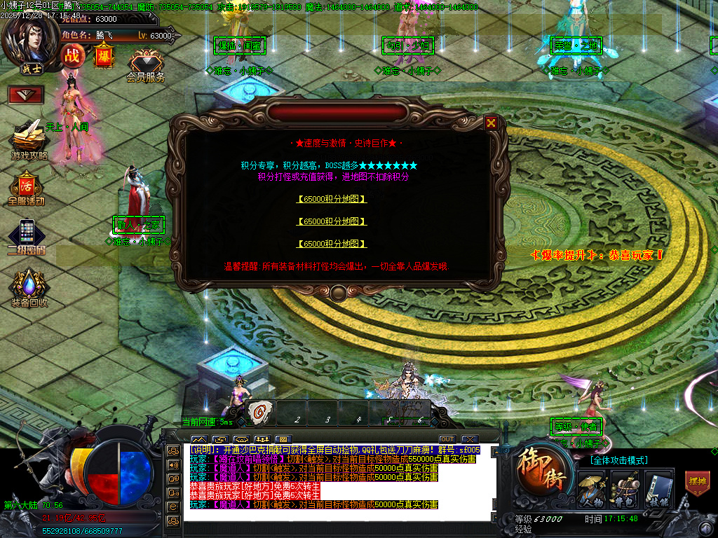 12月难忘小姨超变神器无限刀单职业GM版本库-七大陆-神器铸造-神弓锻造-技能强化