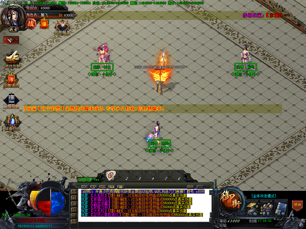 12月难忘小姨超变神器无限刀单职业GM版本库-七大陆-神器铸造-神弓锻造-技能强化