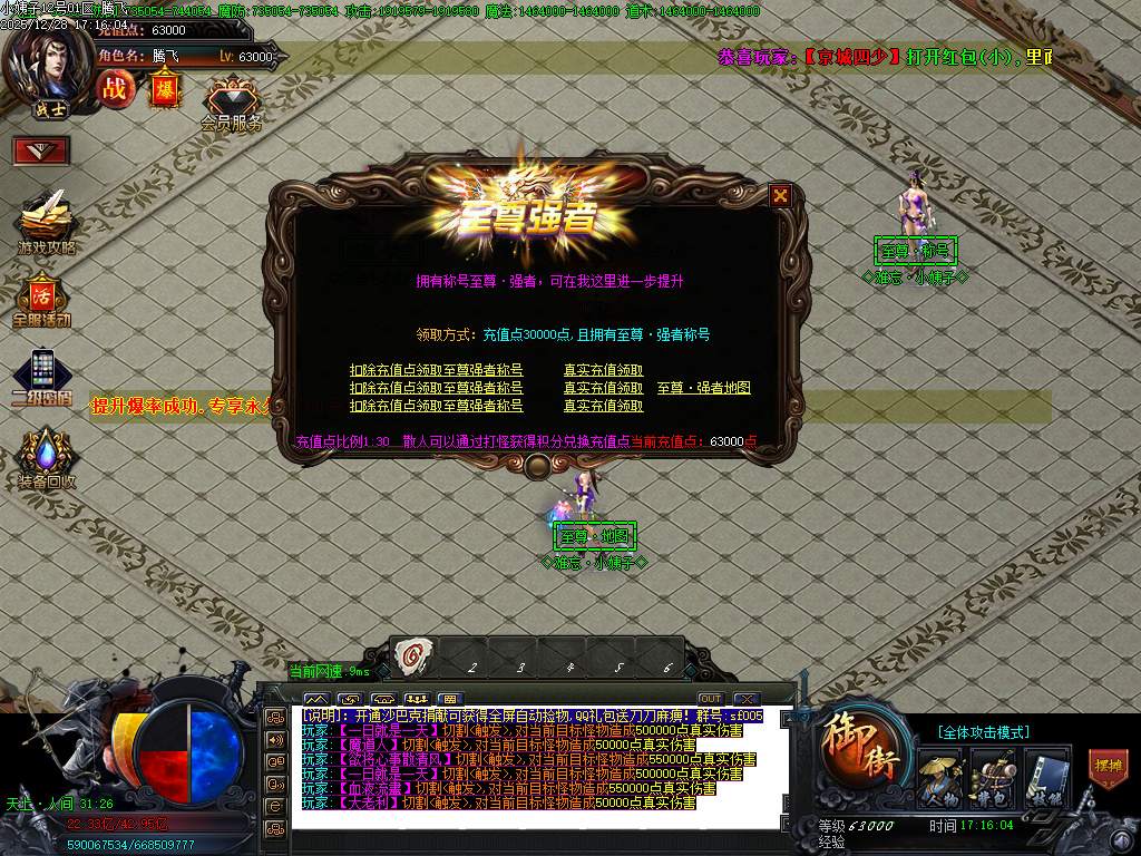 12月难忘小姨超变神器无限刀单职业GM版本库-七大陆-神器铸造-神弓锻造-技能强化