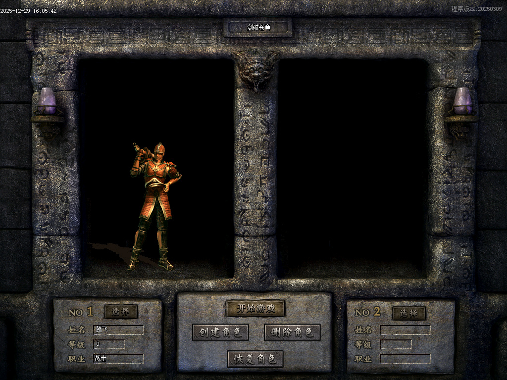 12月剑破苍穹大陆专属神器攻速单职业GM版本库-八大陆-时装武器-勋章打造-称号修为