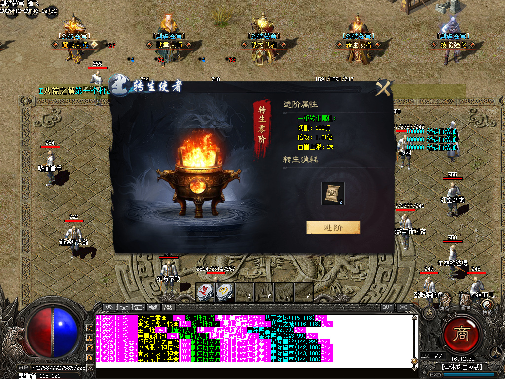 12月剑破苍穹大陆专属神器攻速单职业GM版本库-八大陆-时装武器-勋章打造-称号修为